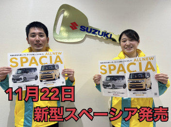 スペーシア発売！！！！